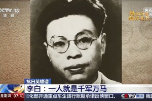 抗日英雄譜丨在永不消逝的電波背後 他一人抵擋千軍萬馬